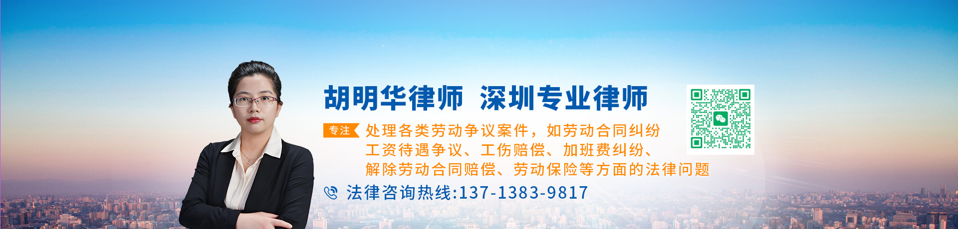 律师办公室